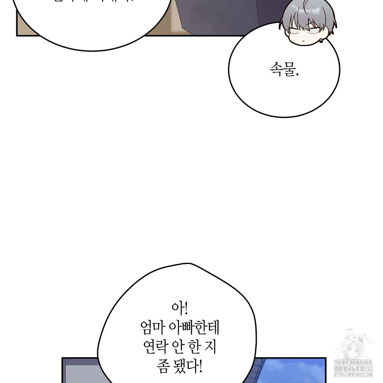 메리 마블링 75화 14