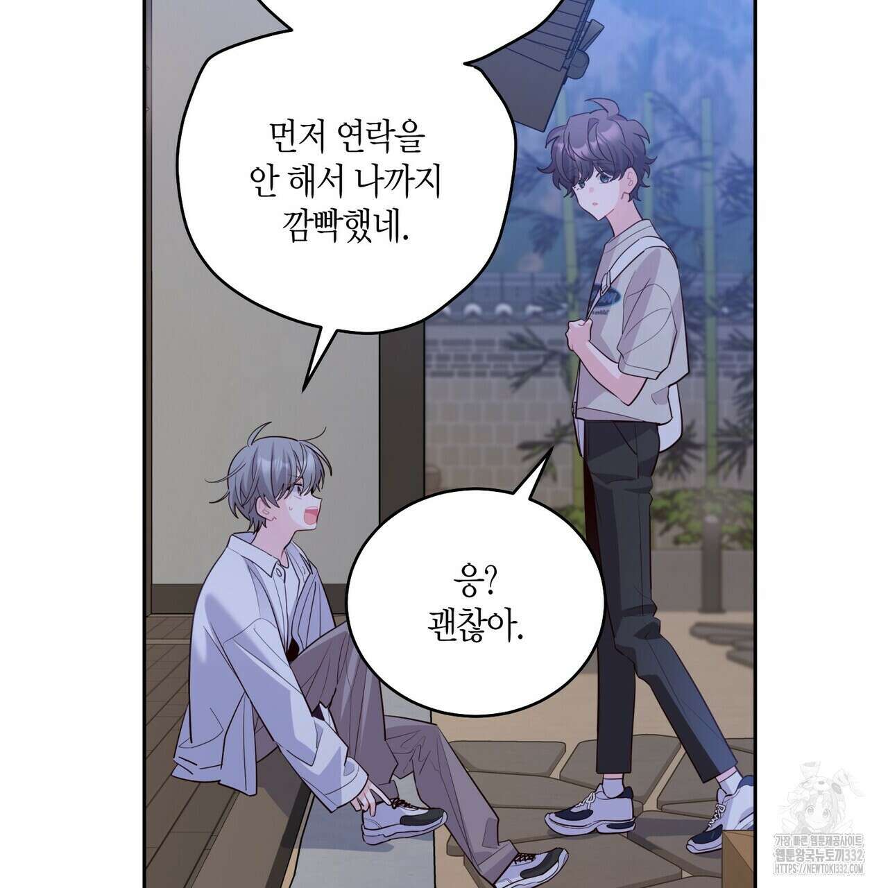 메리 마블링 75화 15