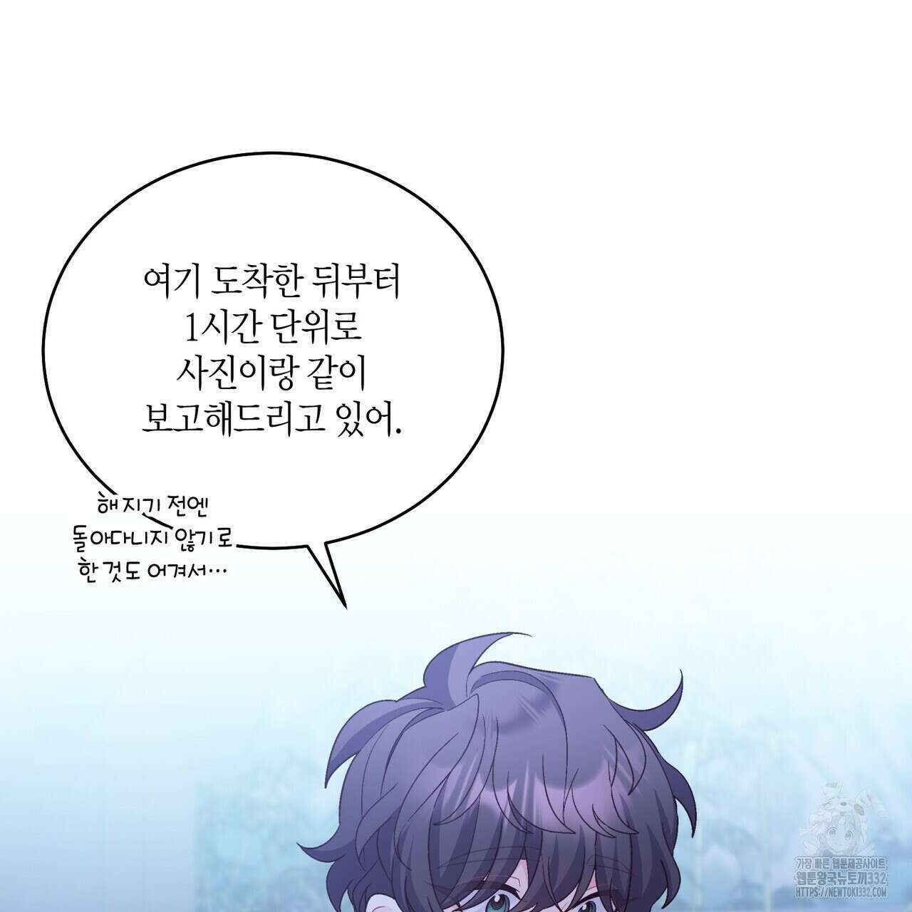 메리 마블링 75화 17