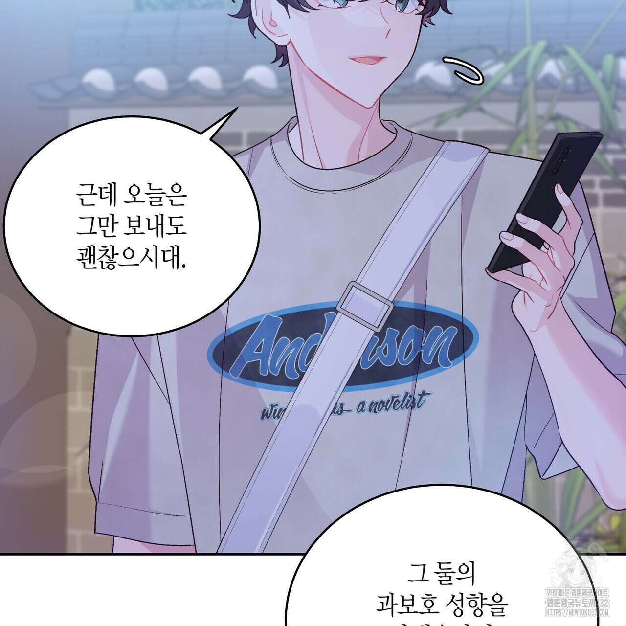 메리 마블링 75화 18