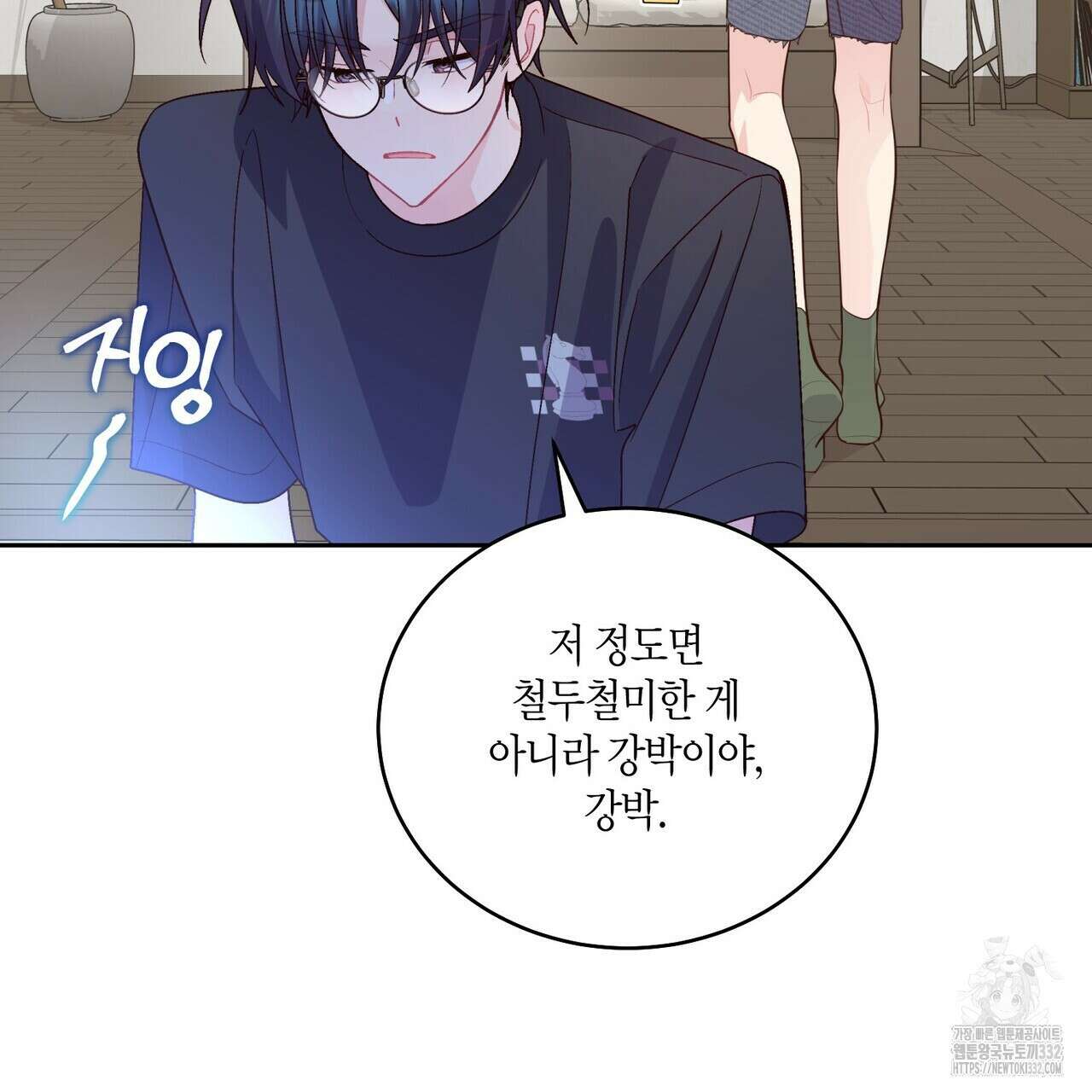 메리 마블링 75화 21
