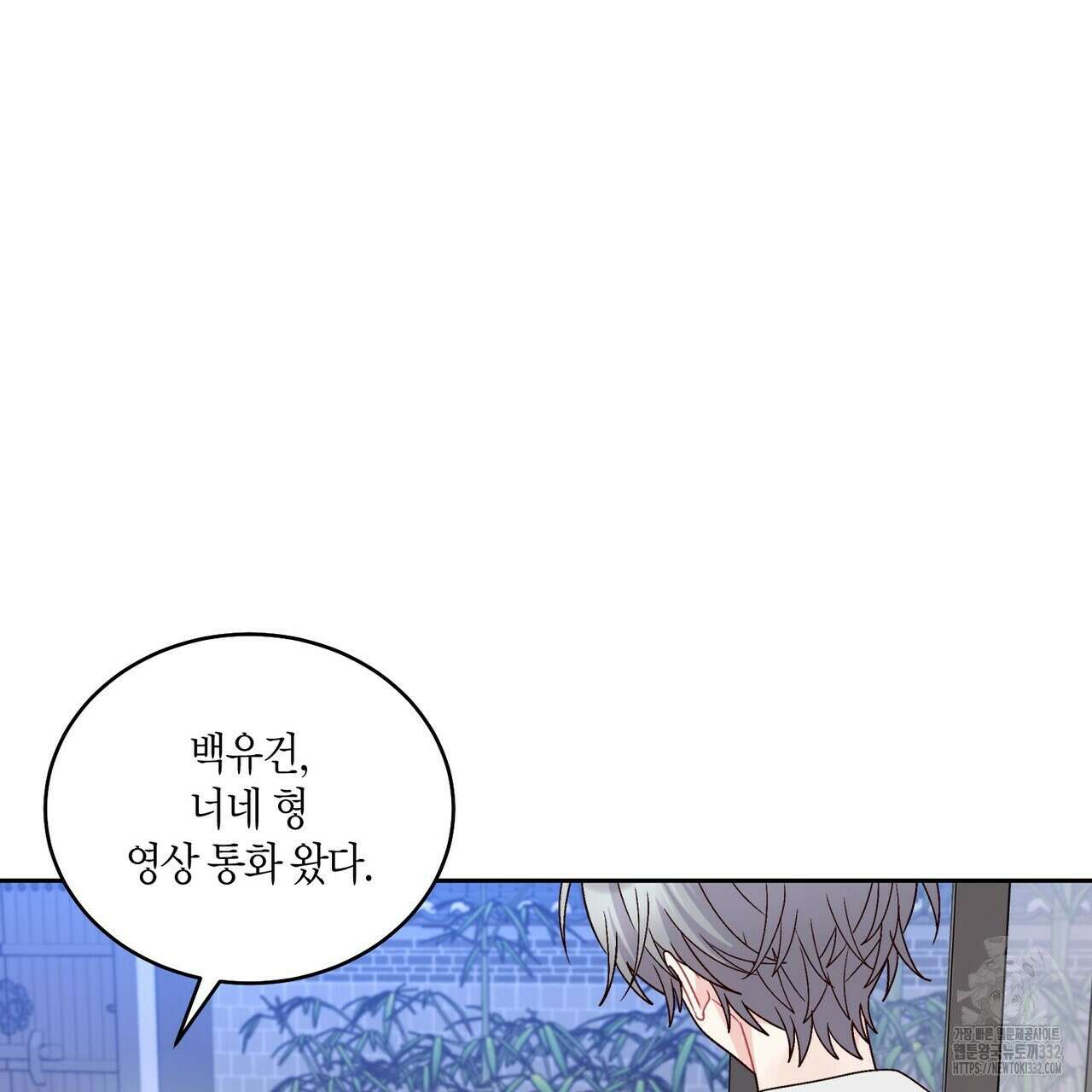 메리 마블링 75화 22