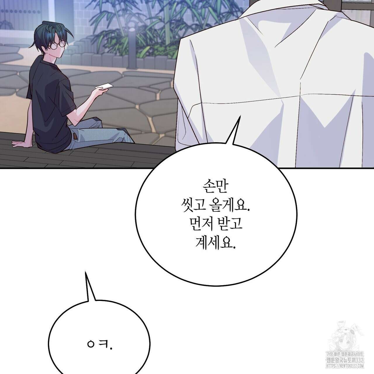 메리 마블링 75화 23