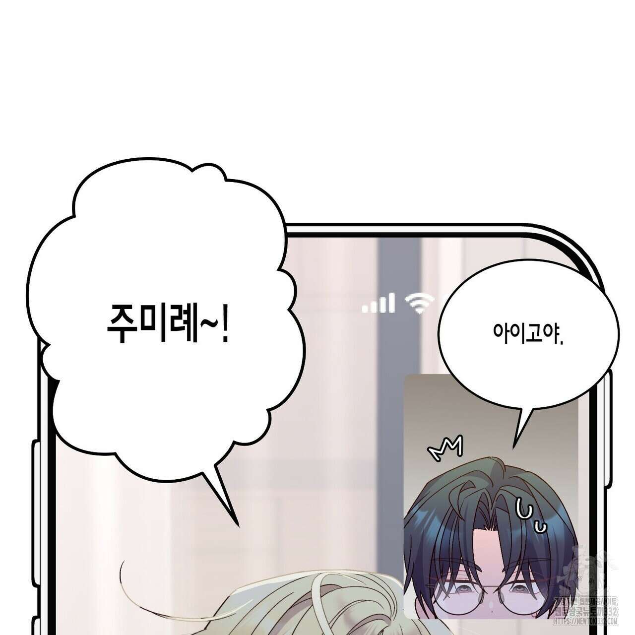 메리 마블링 75화 25