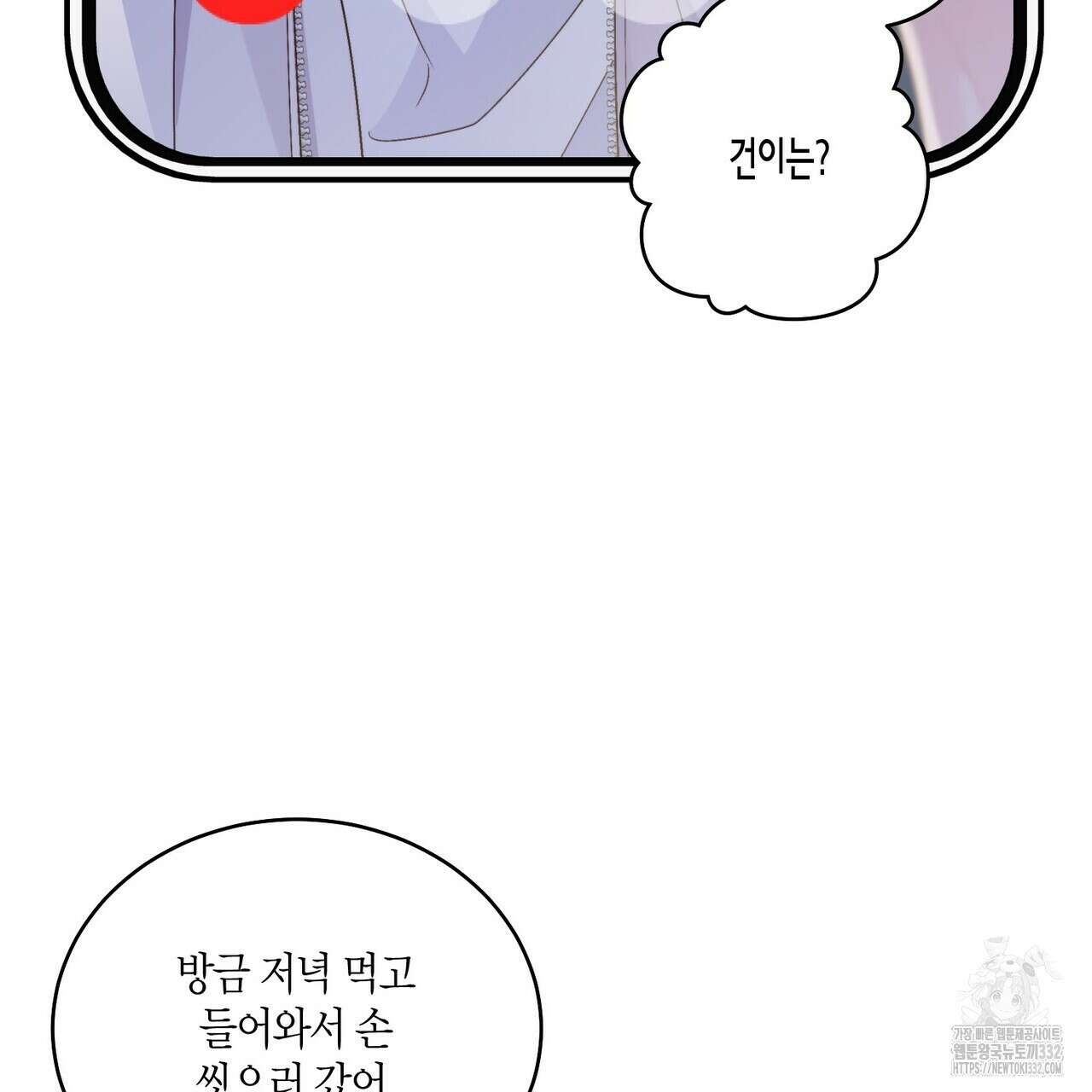 메리 마블링 75화 27