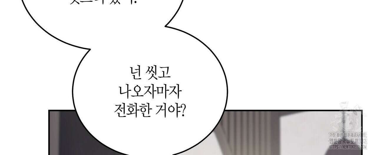 메리 마블링 75화 28