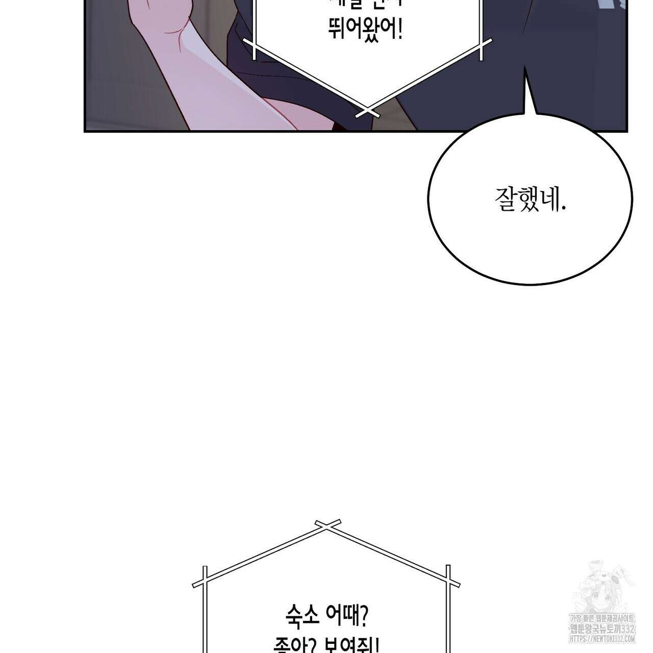 메리 마블링 75화 30