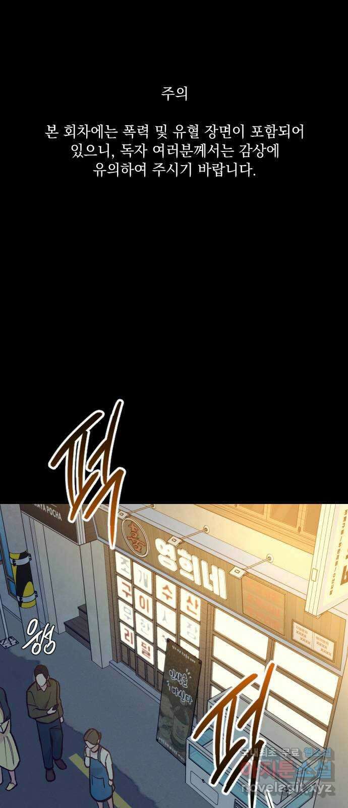 중간에서 만나 46화 1