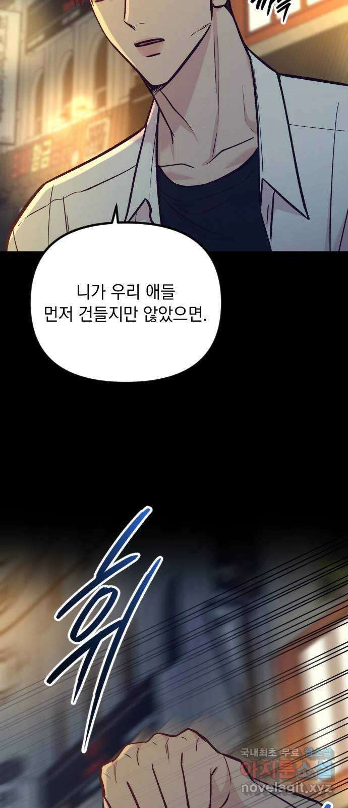 중간에서 만나 46화 5