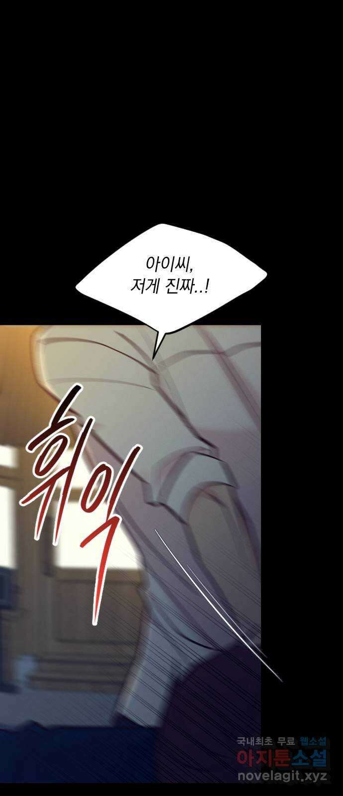 중간에서 만나 46화 9