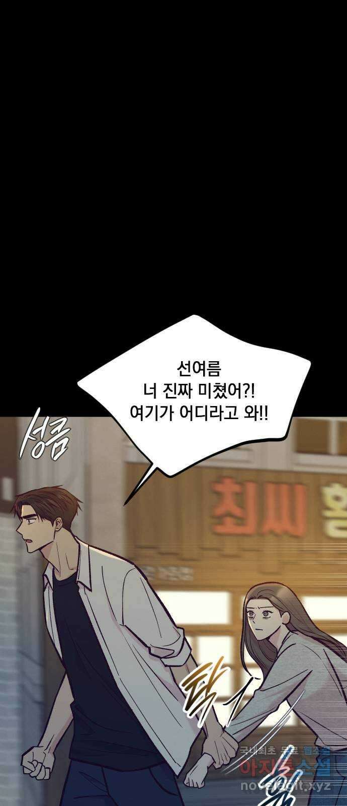 중간에서 만나 46화 10