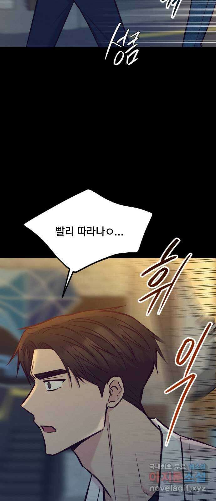 중간에서 만나 46화 11