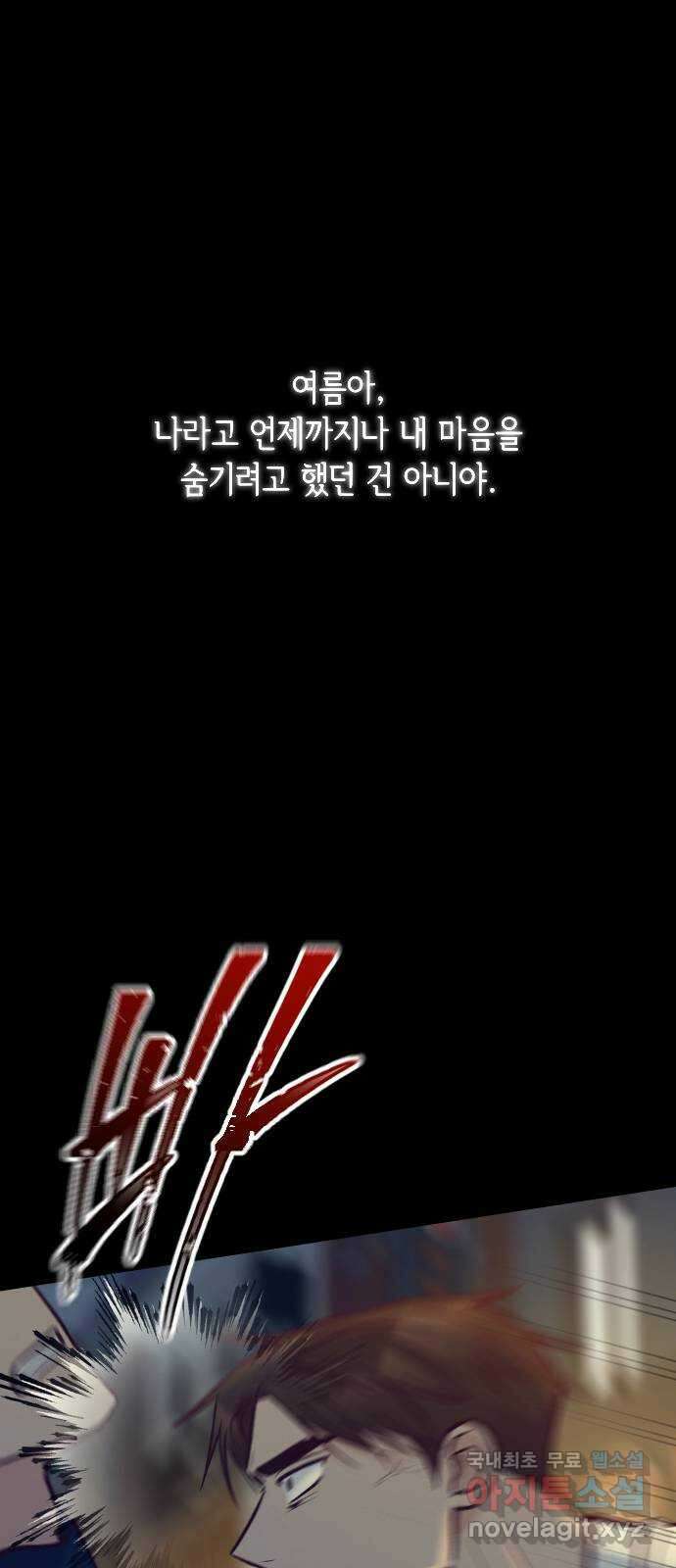 중간에서 만나 46화 14