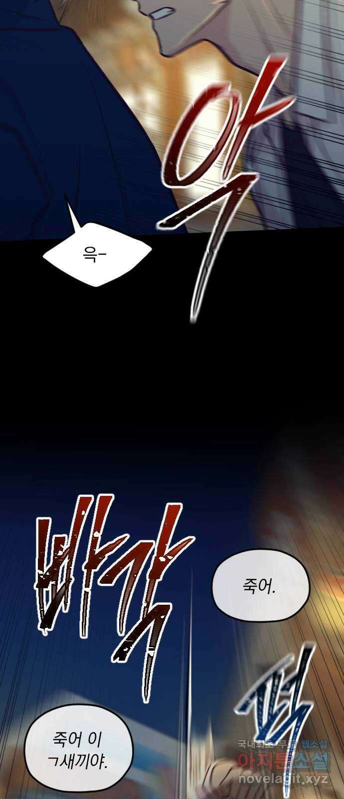 중간에서 만나 46화 15