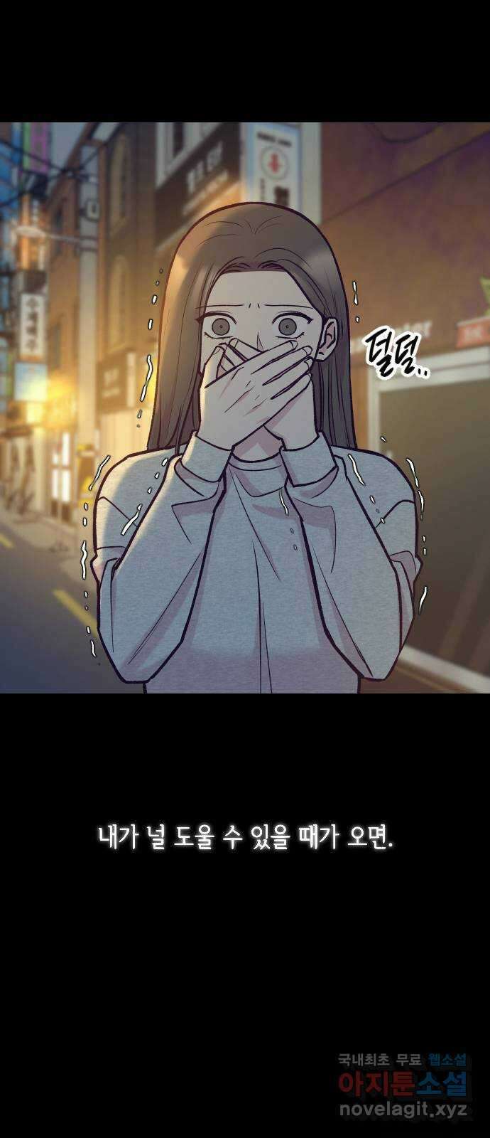 중간에서 만나 46화 17
