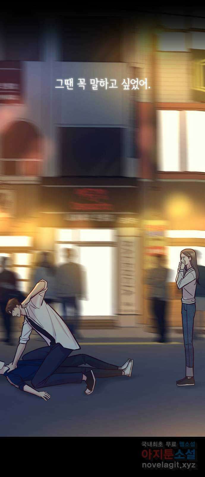 중간에서 만나 46화 18
