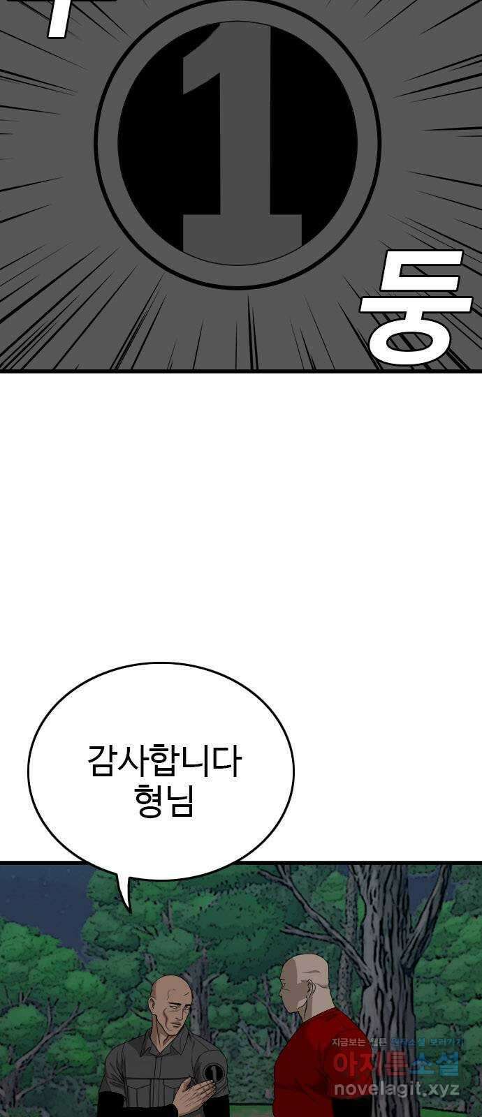 나쁜사람 192화 6