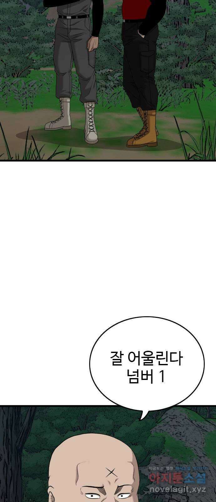 나쁜사람 192화 7