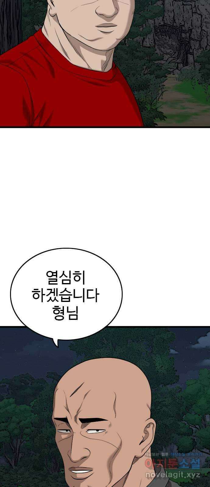 나쁜사람 192화 8