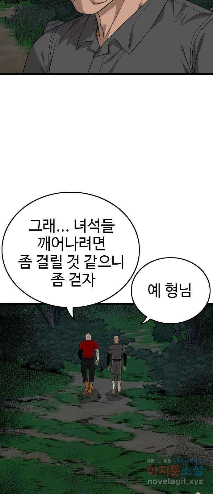 나쁜사람 192화 9