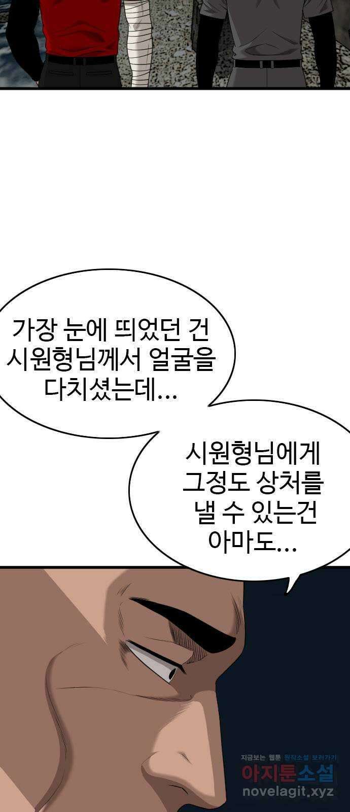 나쁜사람 192화 11