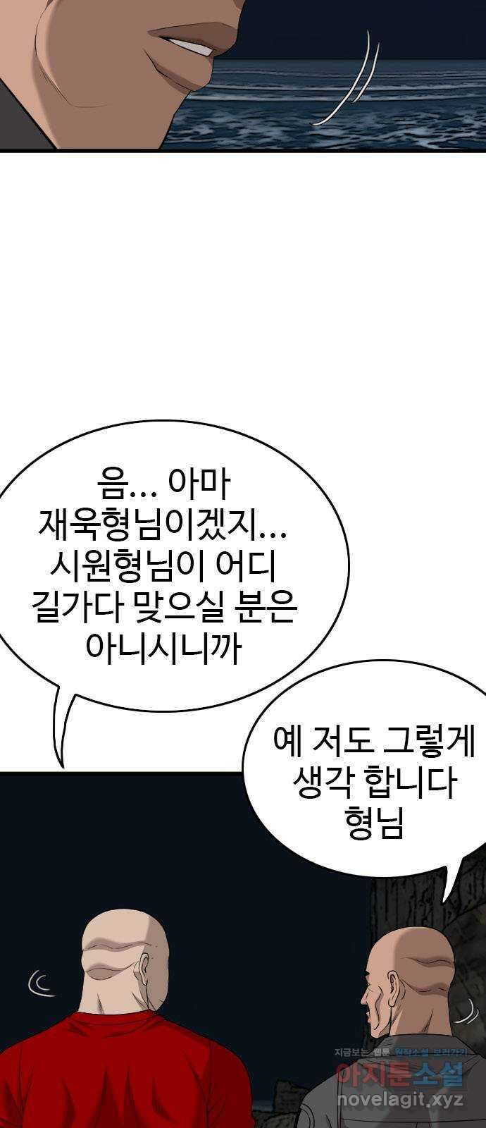 나쁜사람 192화 12