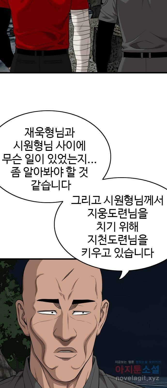 나쁜사람 192화 13