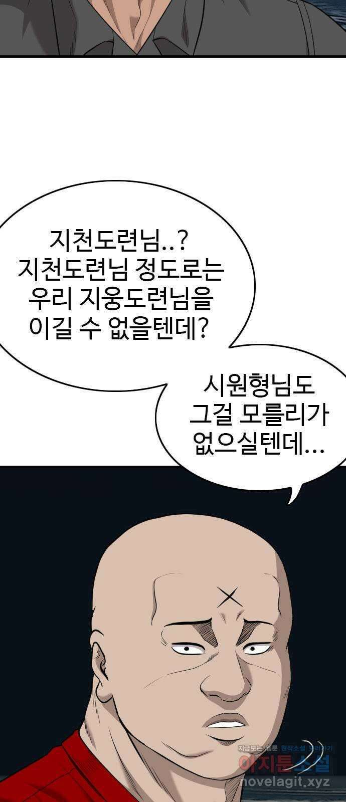 나쁜사람 192화 14
