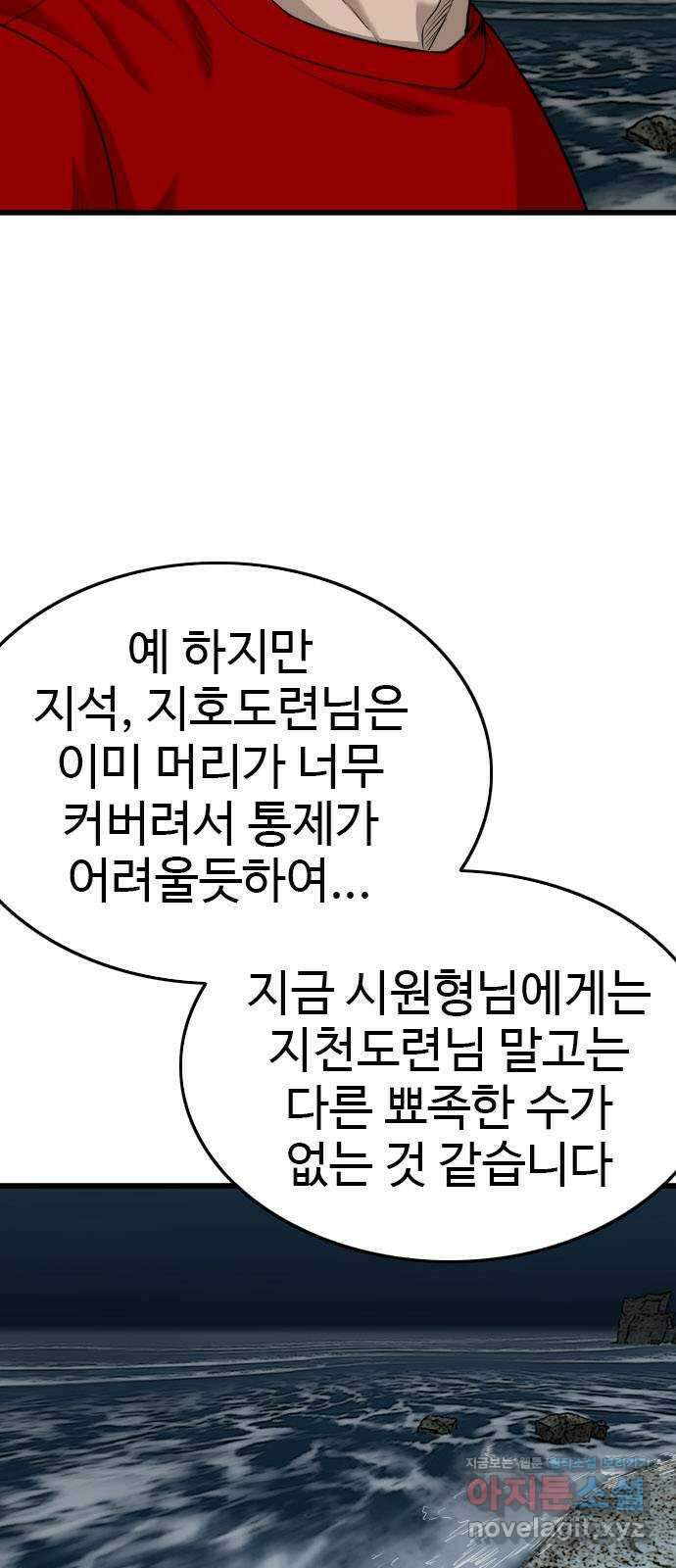 나쁜사람 192화 15