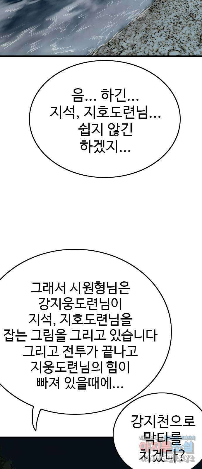 나쁜사람 192화 16
