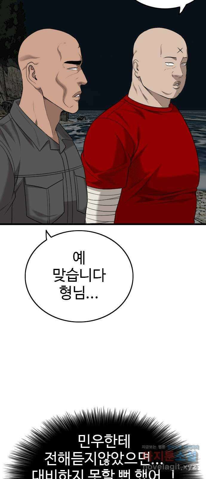 나쁜사람 192화 17