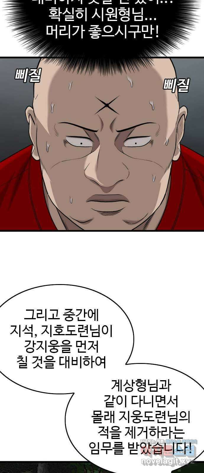 나쁜사람 192화 18