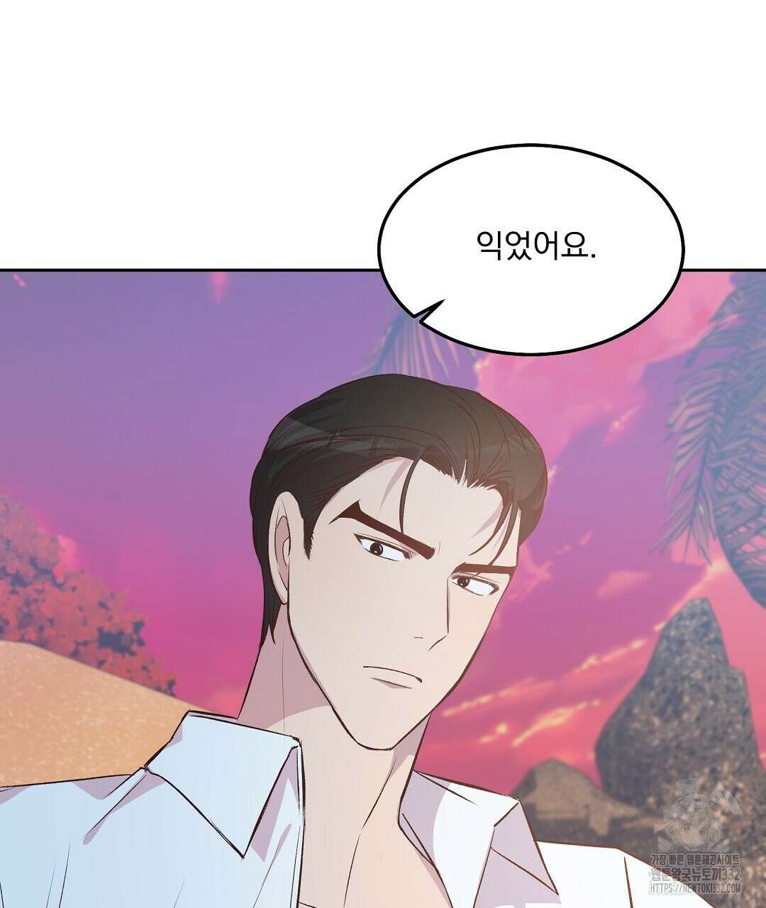 무인도 로망스 13화 5