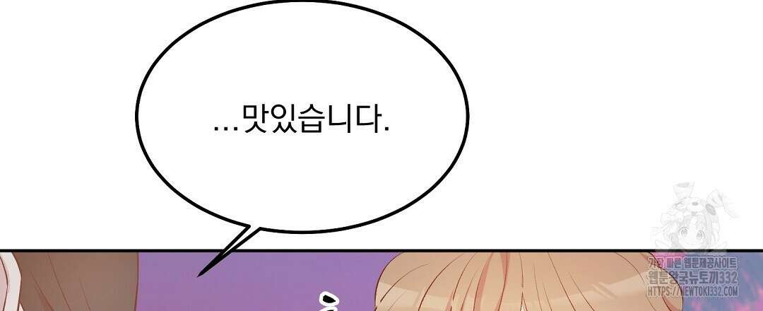 무인도 로망스 13화 9