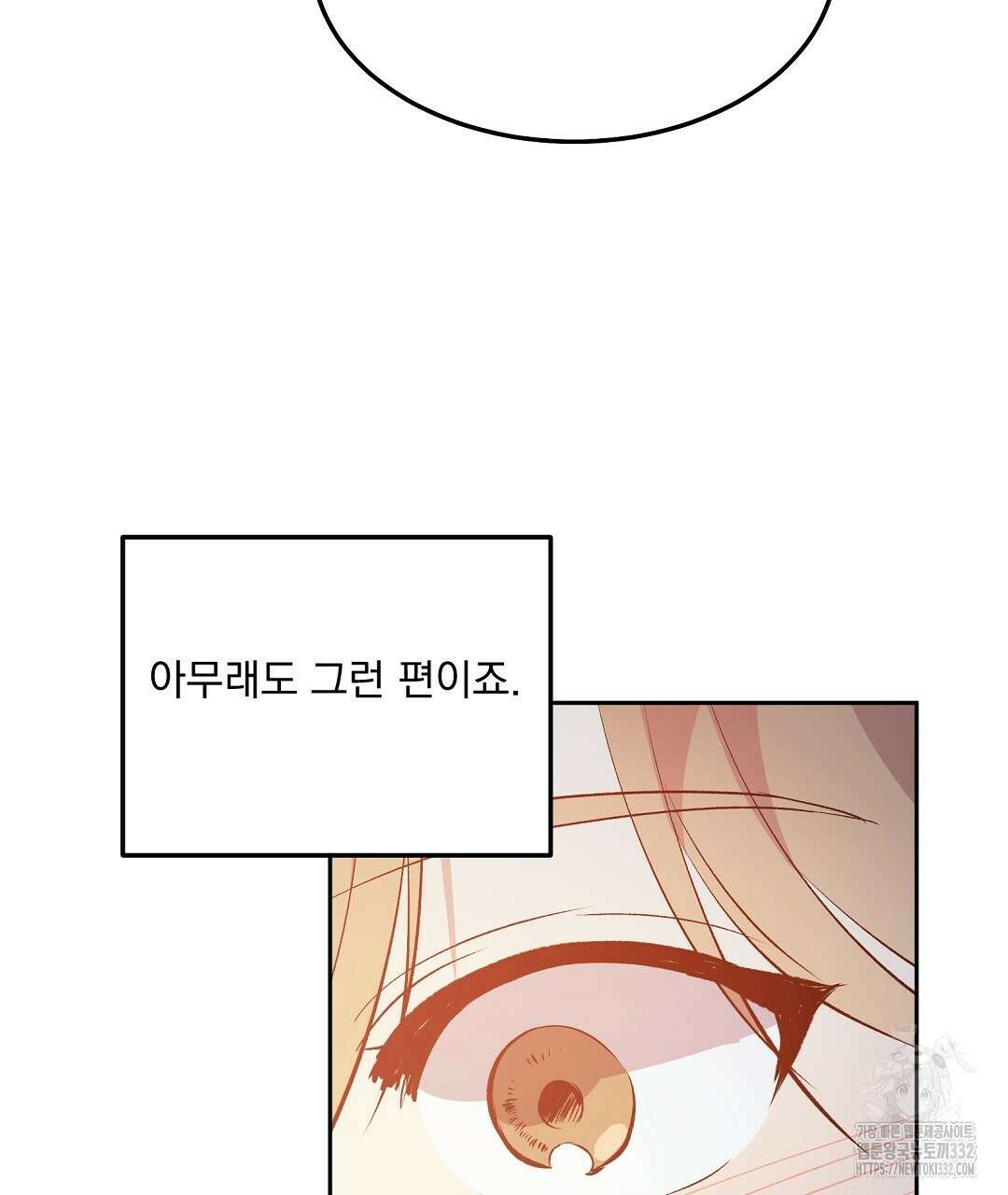무인도 로망스 13화 11