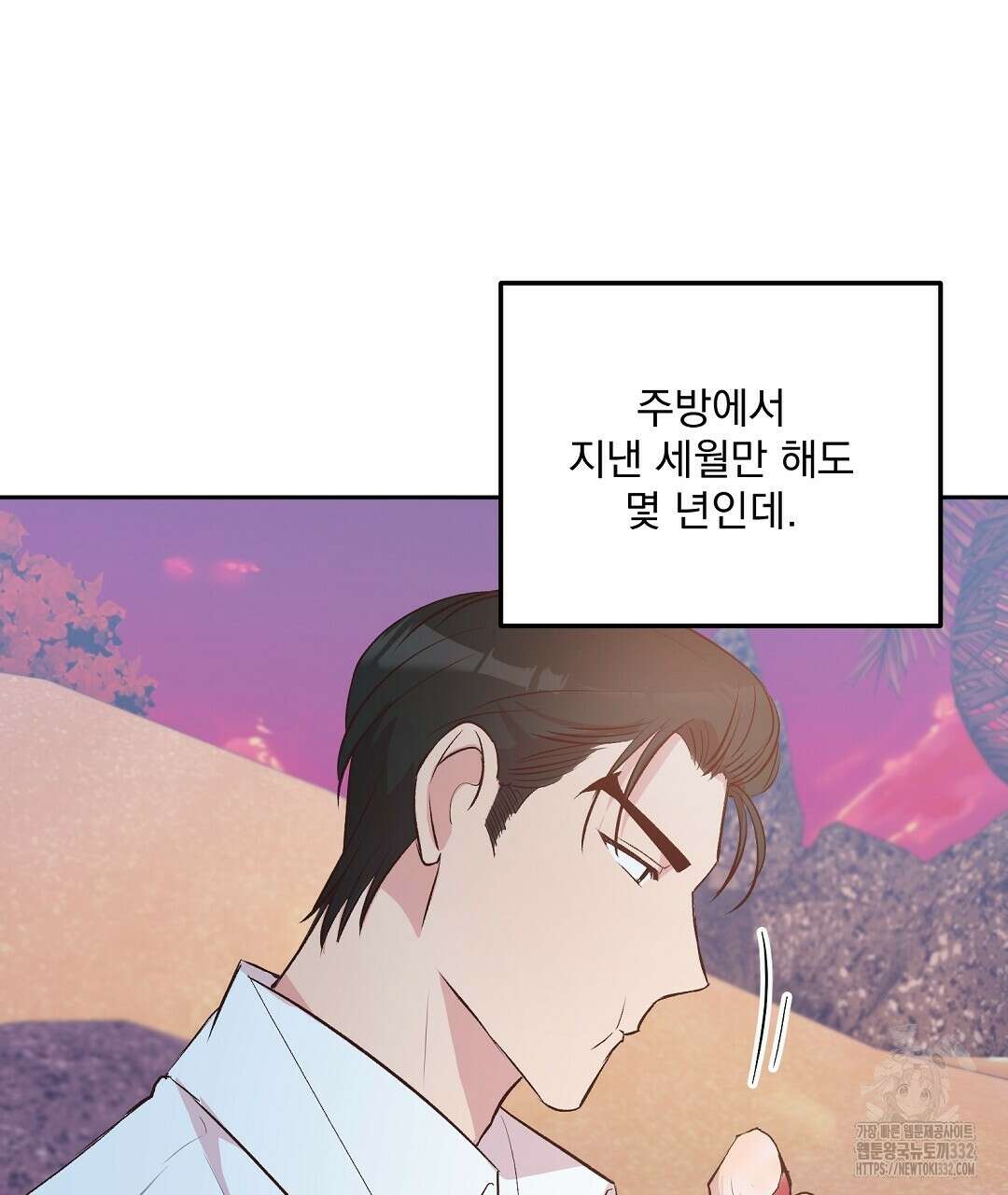 무인도 로망스 13화 13