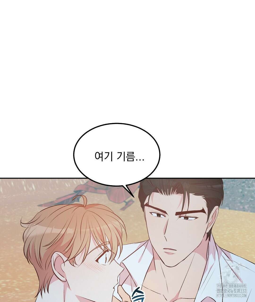 무인도 로망스 13화 20