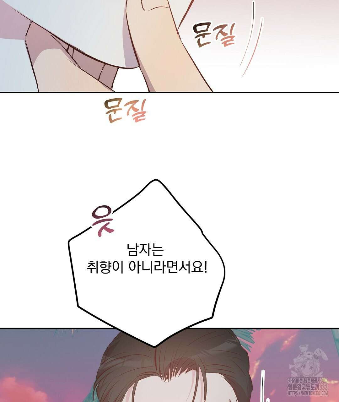 무인도 로망스 13화 23