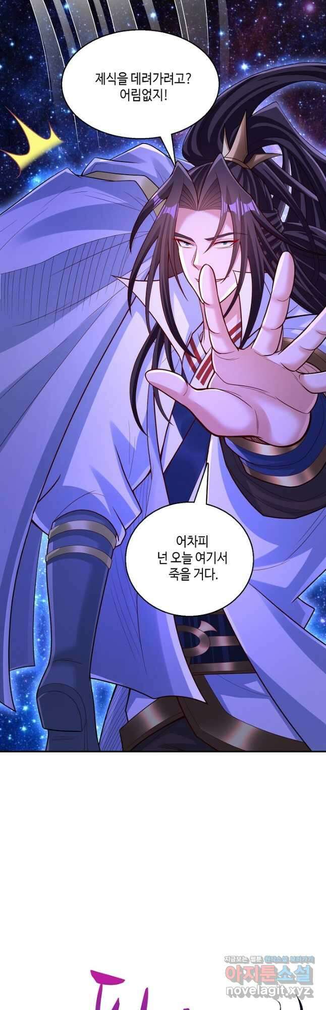 10만 년째 오늘을 살던 놈 234화 2