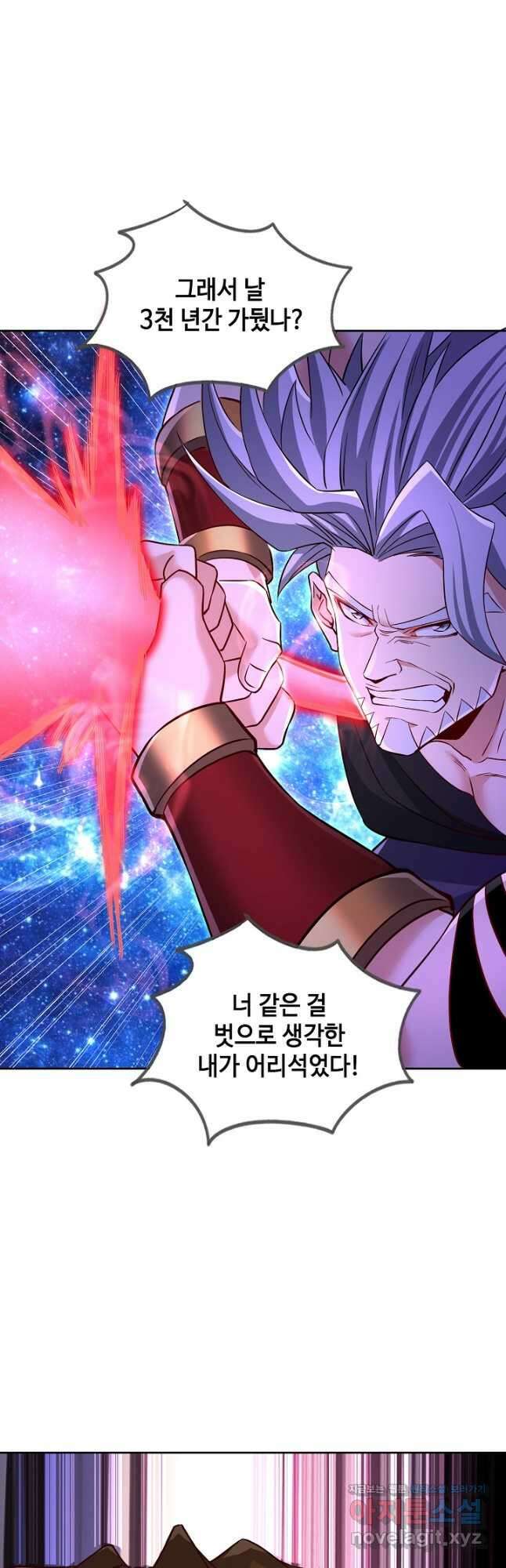 10만 년째 오늘을 살던 놈 234화 5