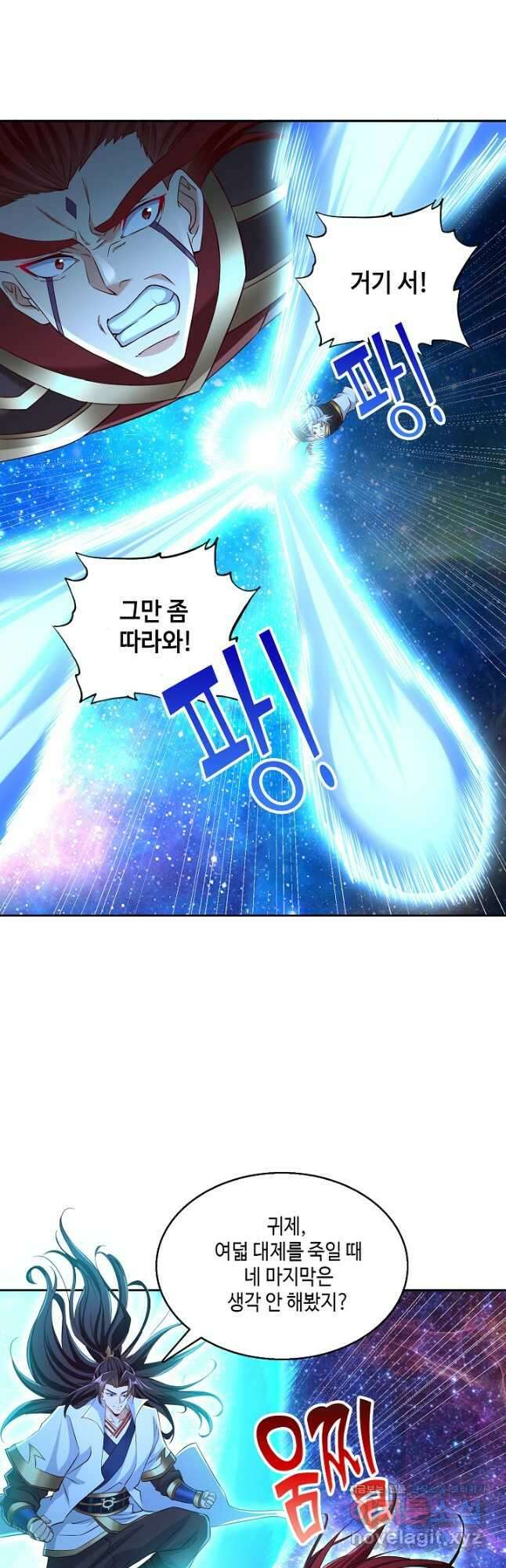 10만 년째 오늘을 살던 놈 234화 9