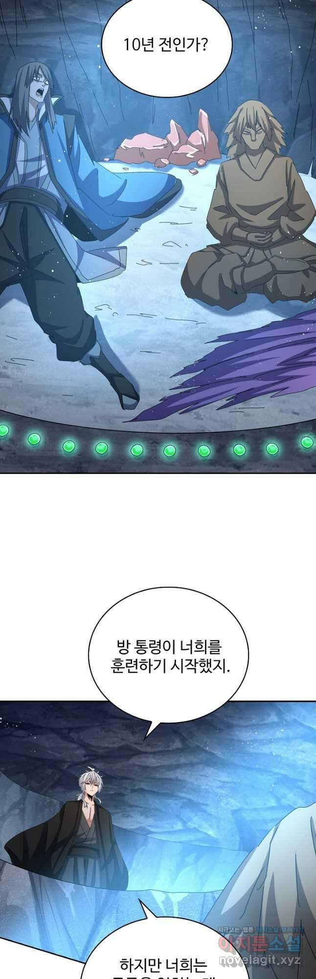 마황의 귀환 410화 5