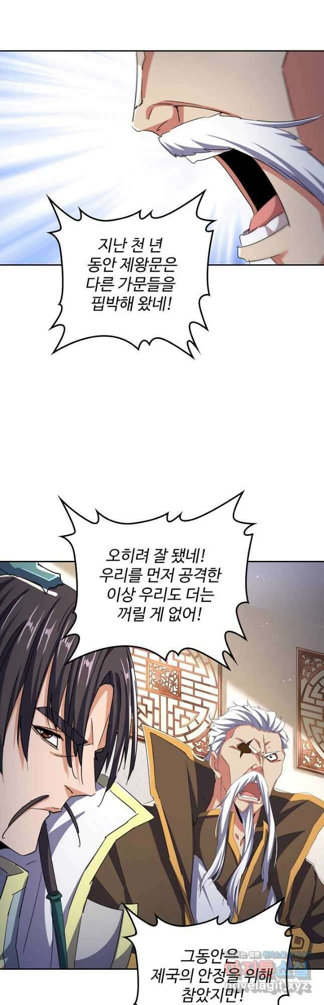 마황의 귀환 410화 19