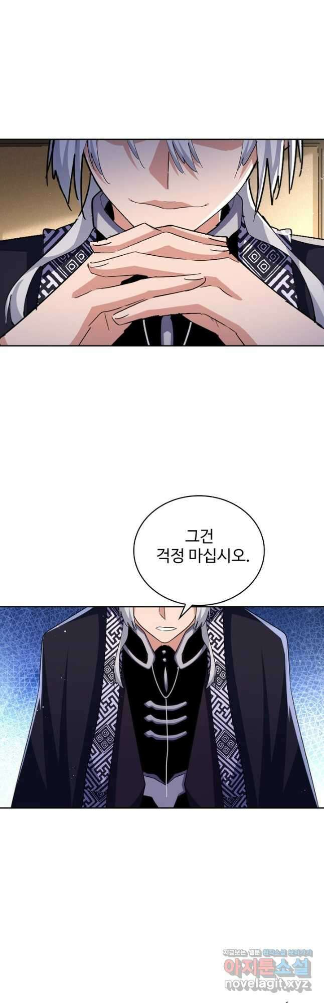 마황의 귀환 410화 21