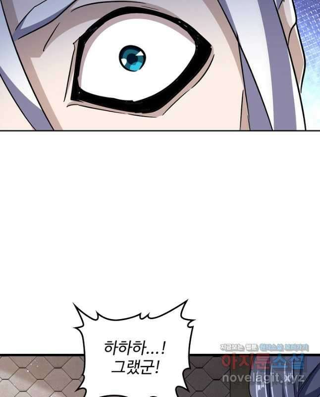 마황의 귀환 410화 30