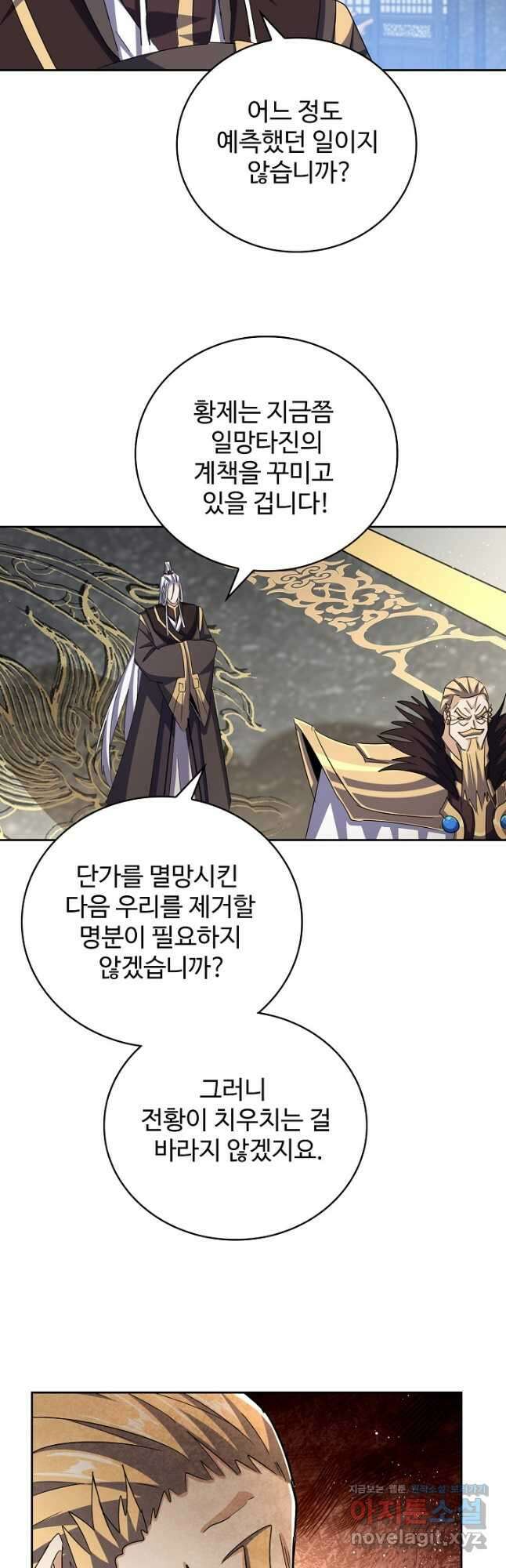 마황의 귀환 410화 35