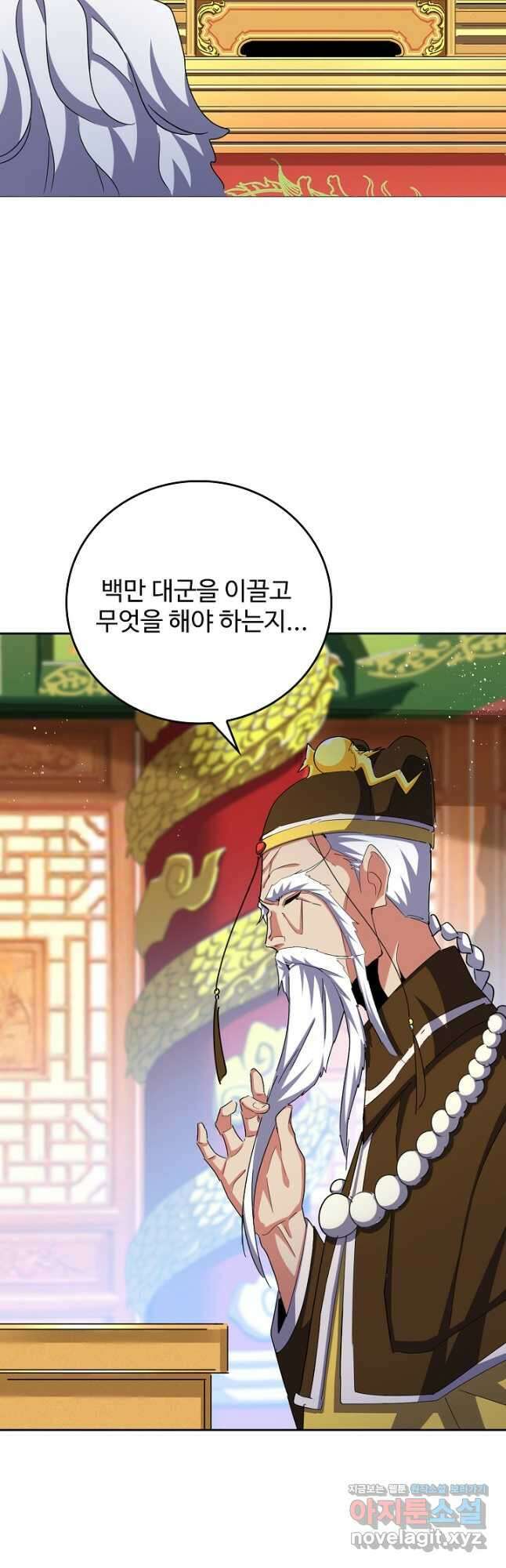 마황의 귀환 410화 39