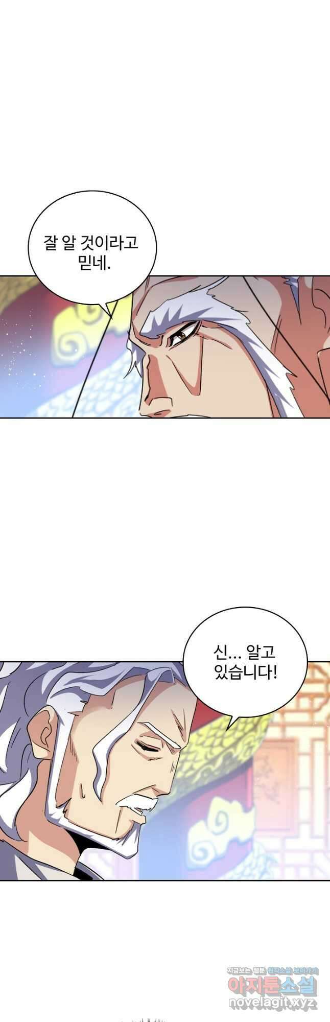 마황의 귀환 410화 40