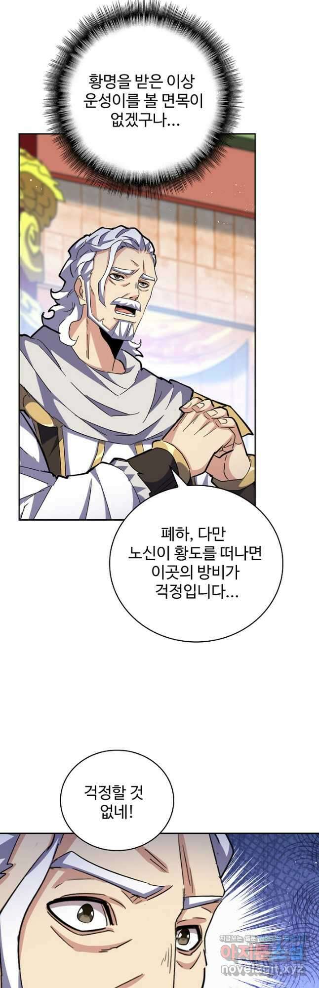 마황의 귀환 410화 41