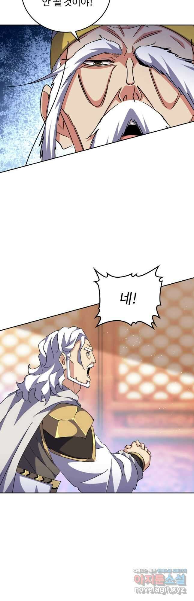 마황의 귀환 410화 43